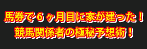 �n����6�����ڂɉƂ��������I���n�֌W�҂̋ɔ�\�z�p�I
