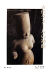 古代クメールの神像